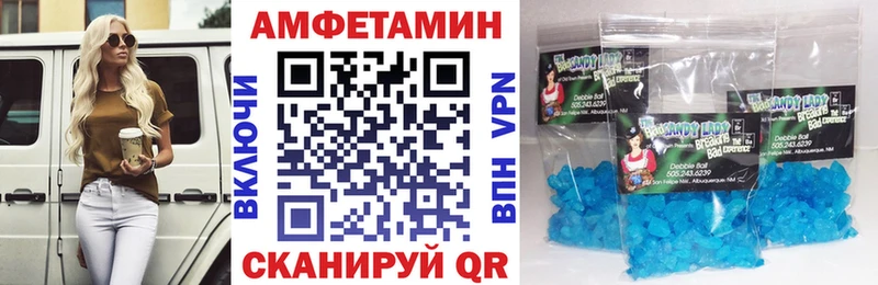 Купить Звенигово АМФЕТАМИН Premium
