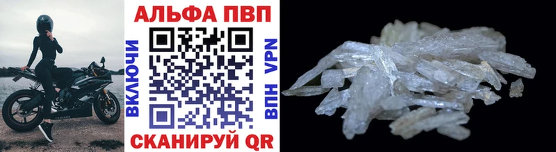 Alpha-PVP Соль  Купить закладки  Звенигово 
