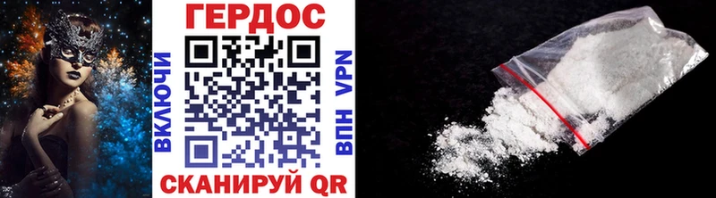 ГЕРОИН Heroin Купить закладки Звенигово