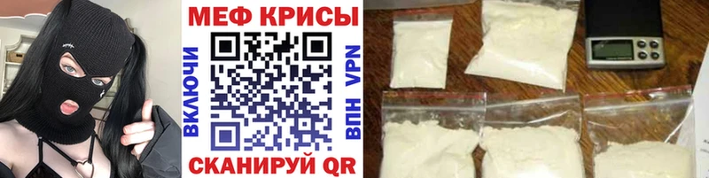 МЯУ-МЯУ кристаллы  Купить  Звенигово 