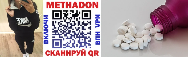 Метадон белоснежный Купить Звенигово